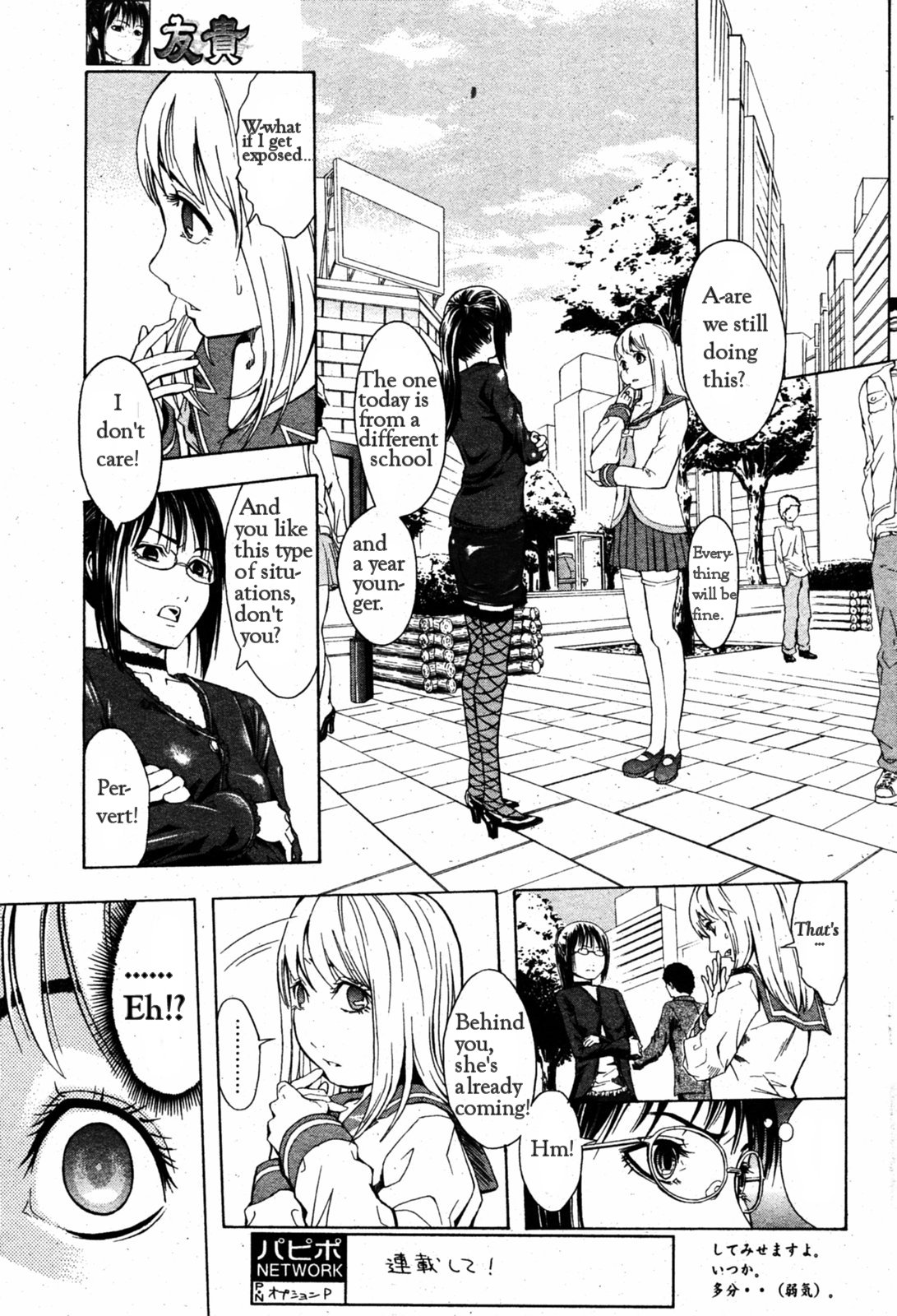 【ハカバ】角成愛堂Ch.1,2,4,6,8,9 [英語]