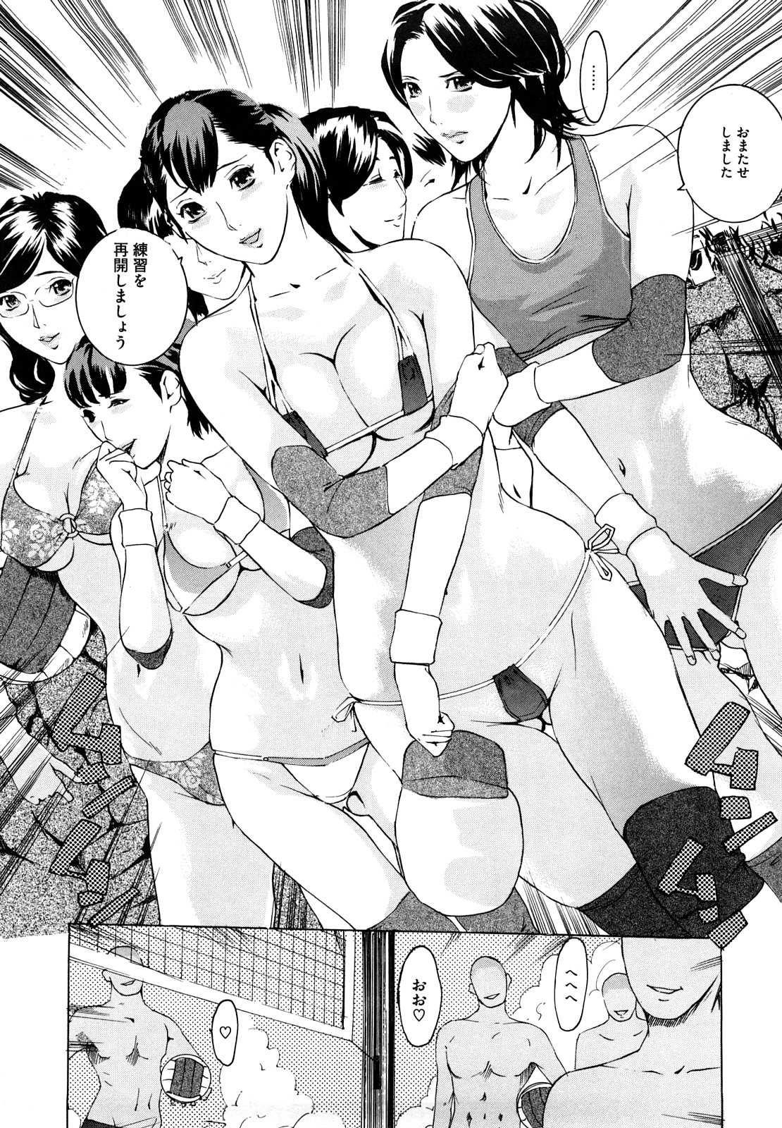 [Clone人間] 桃尻400%