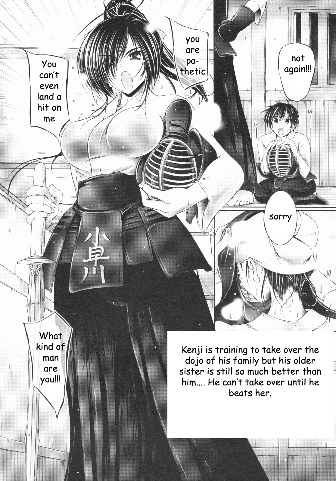 あなたの男らしさを証明する[英語] [書き直し] [EZリライター]