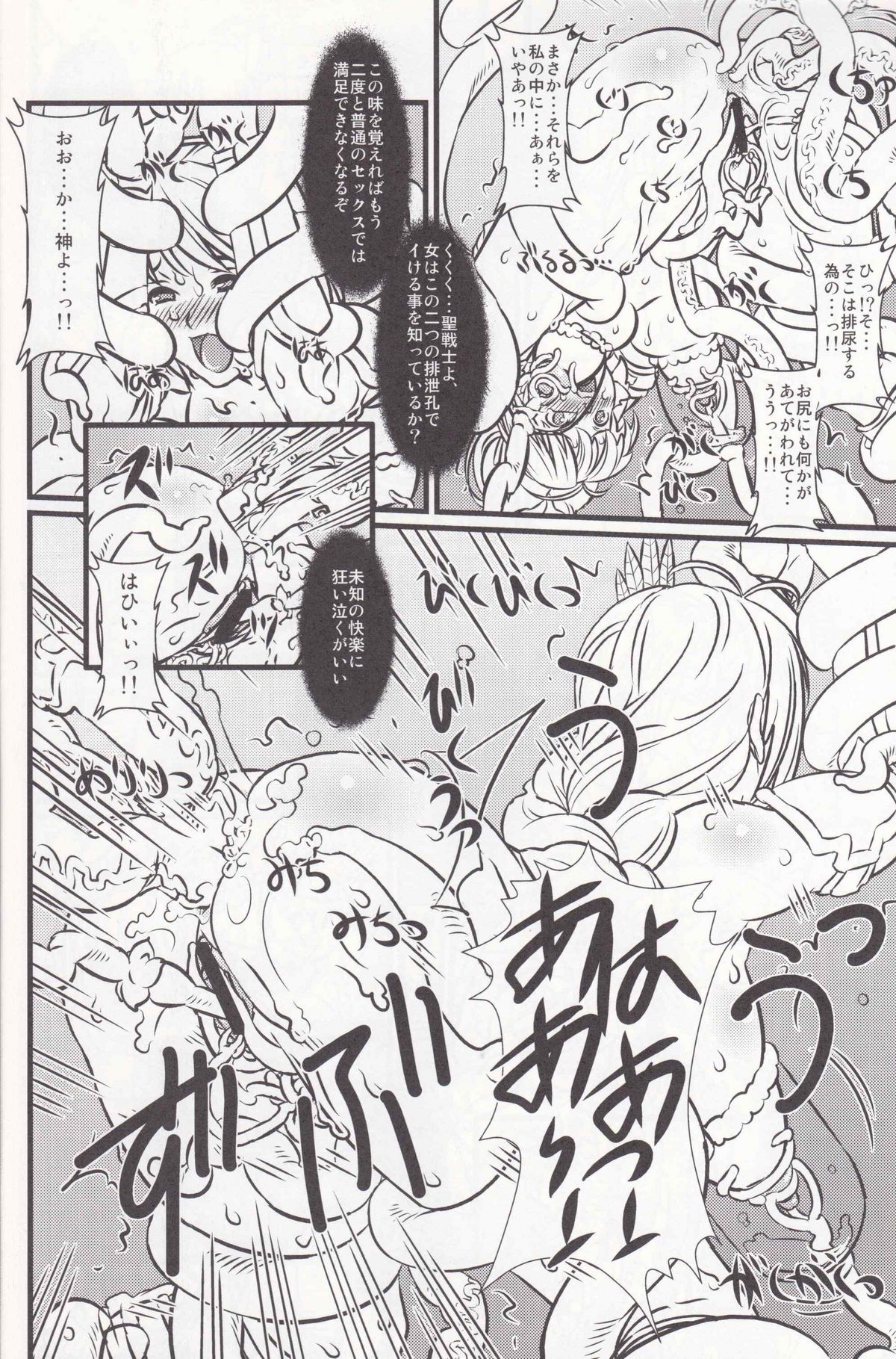 (C76) [Chill-Out (深水直行)] soul slave 2 (ソウルキャリバー)