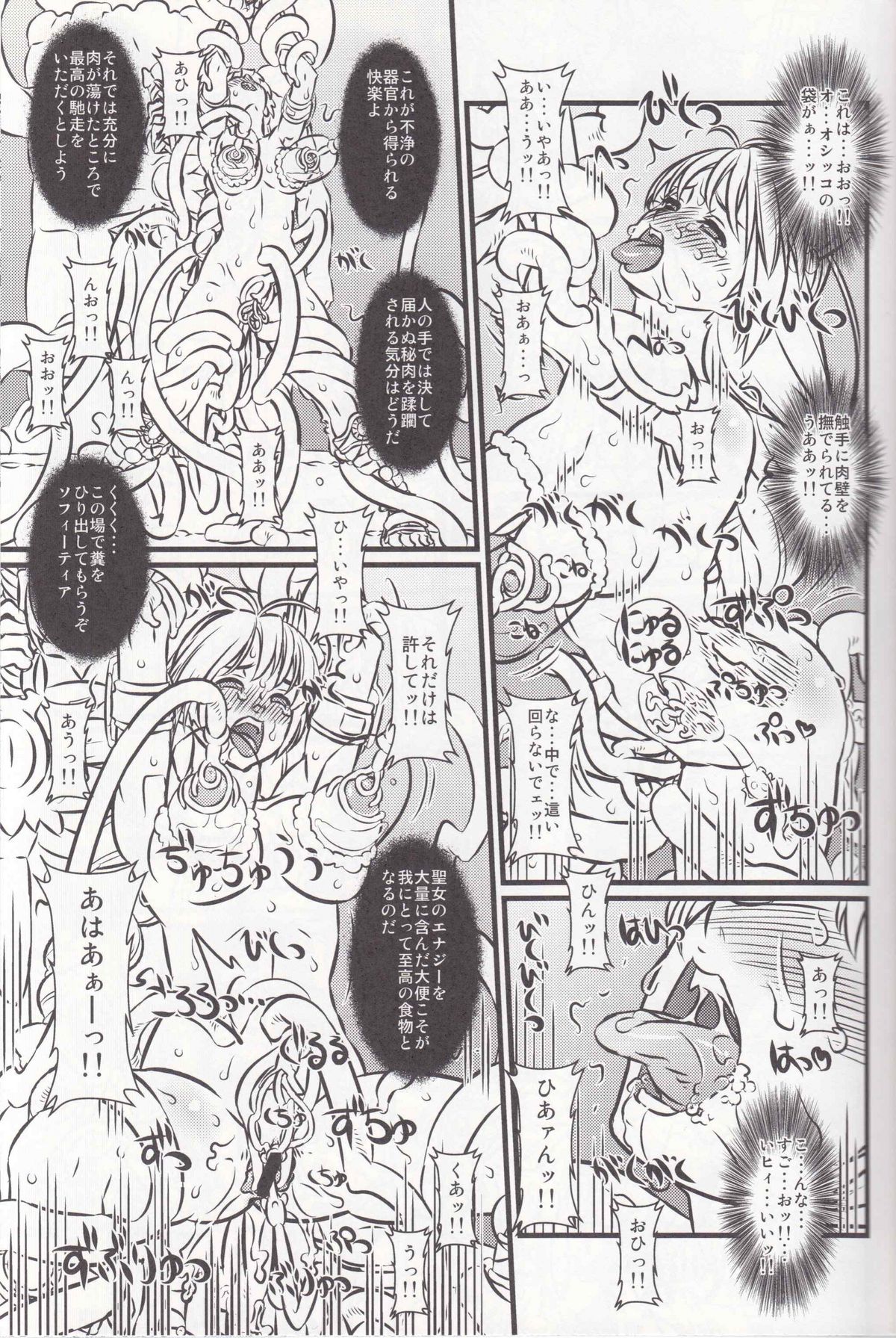 (C76) [Chill-Out (深水直行)] soul slave 2 (ソウルキャリバー)