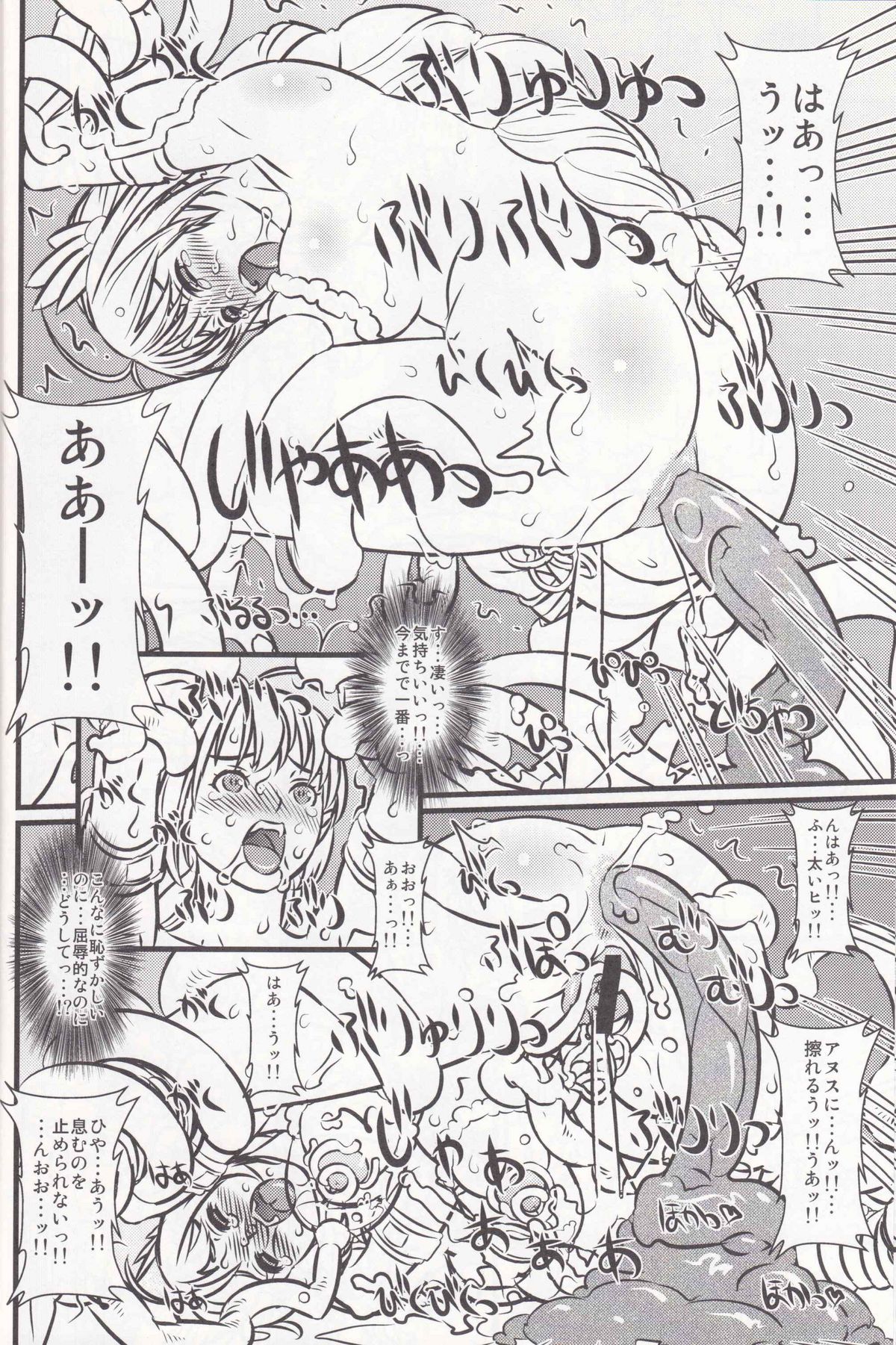 (C76) [Chill-Out (深水直行)] soul slave 2 (ソウルキャリバー)