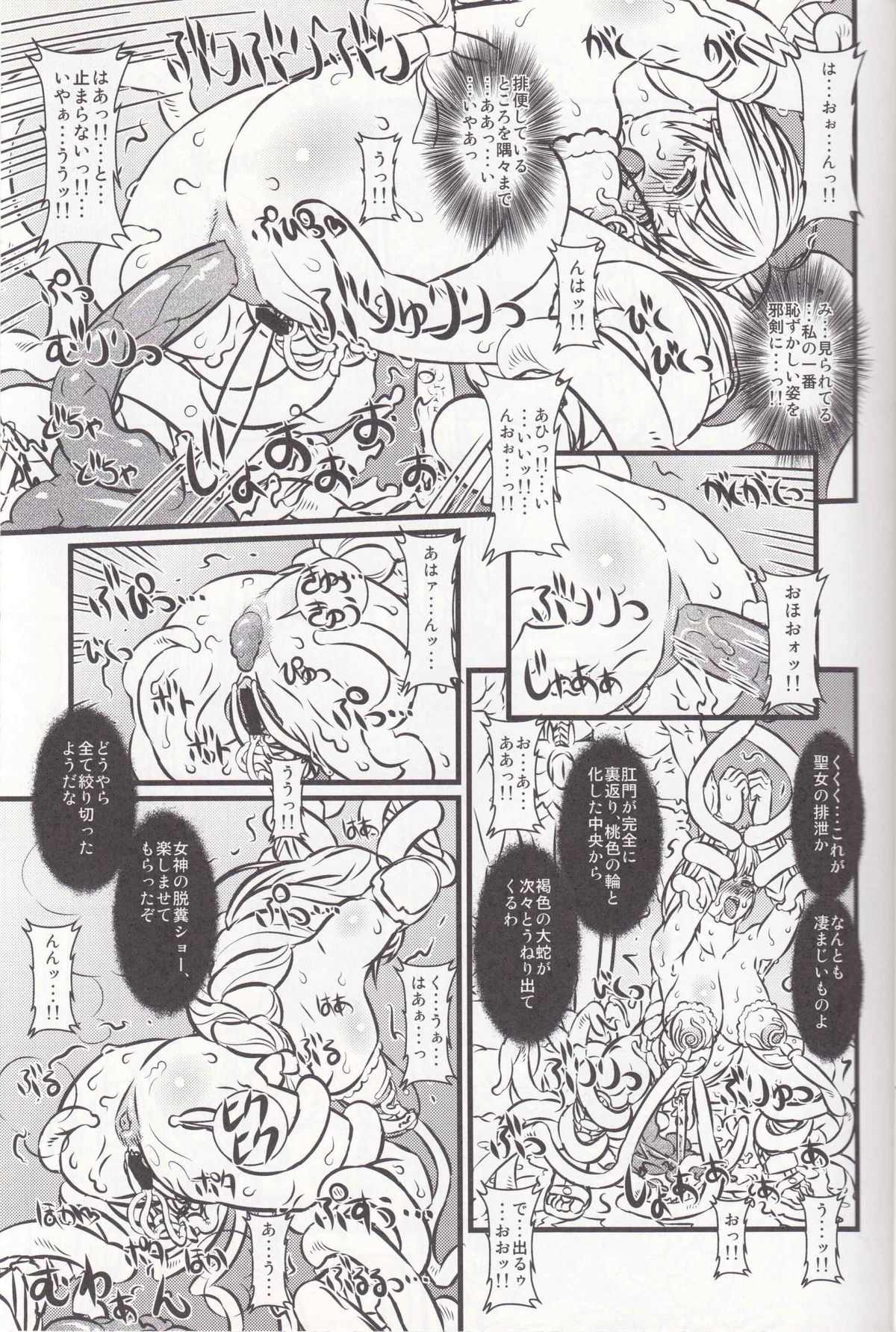 (C76) [Chill-Out (深水直行)] soul slave 2 (ソウルキャリバー)