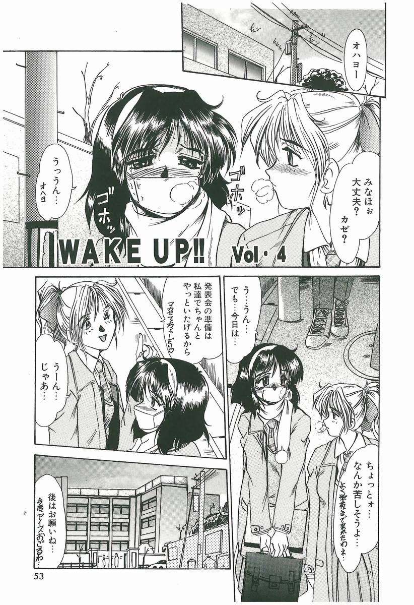 [深田拓士] WAKE UP!!