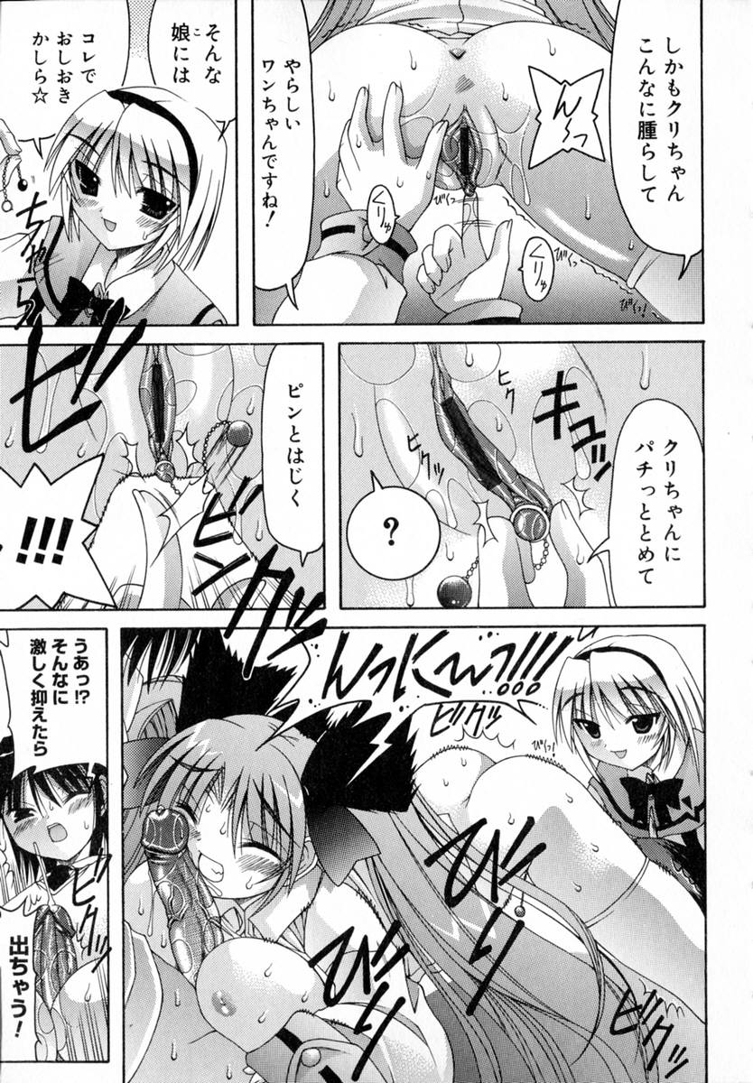 [泉ゆうじろー] World Wide Love!