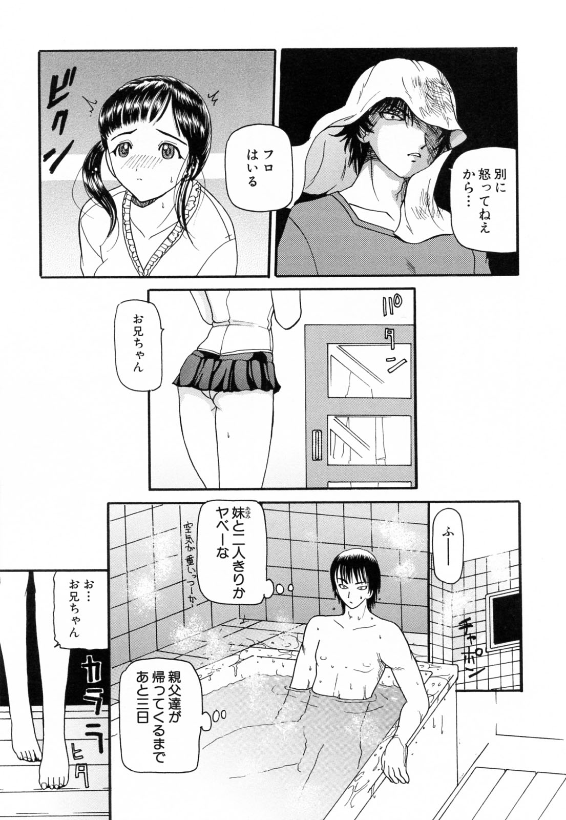 [倶梨伽羅] 熟れママ