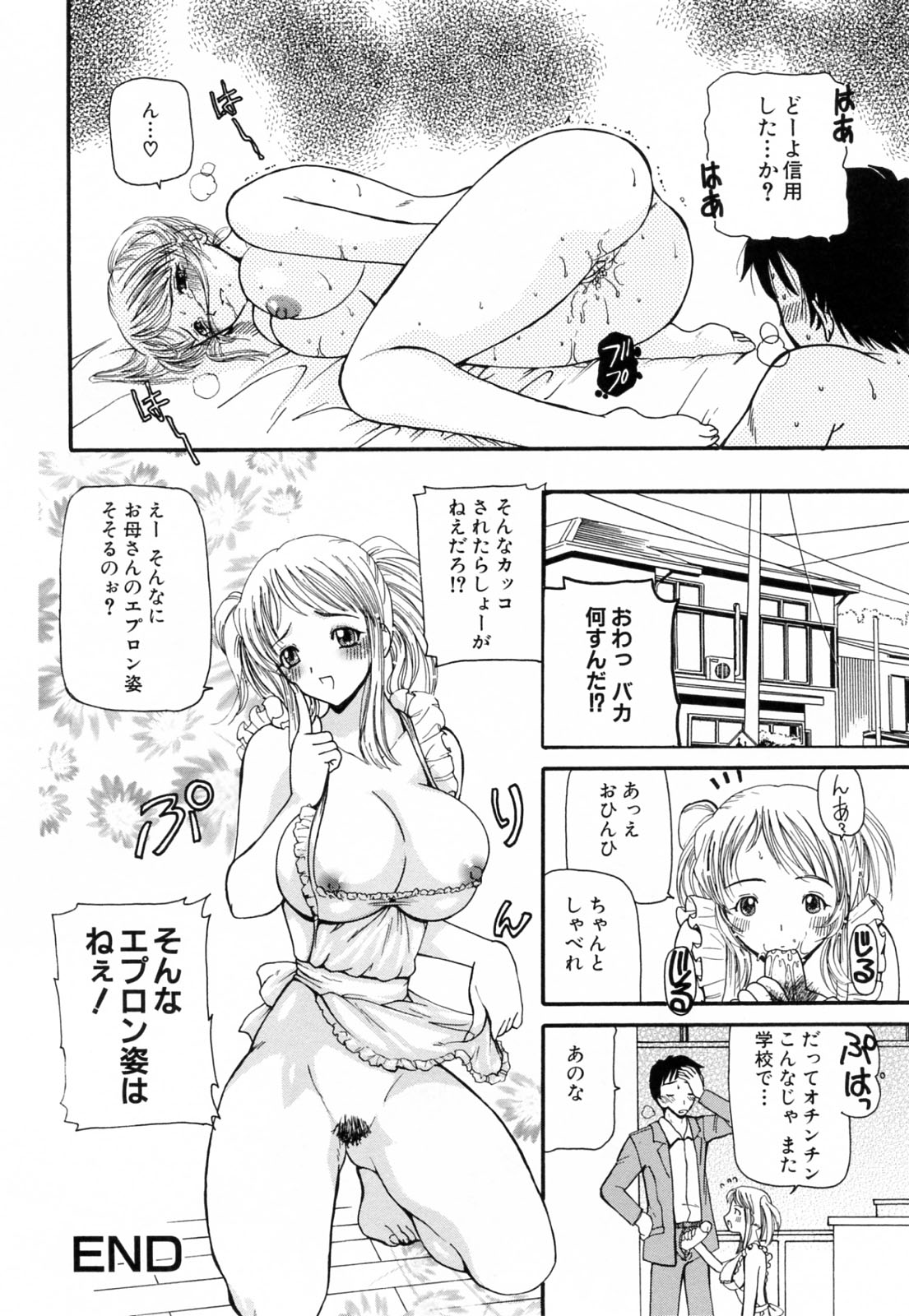 [倶梨伽羅] 熟れママ