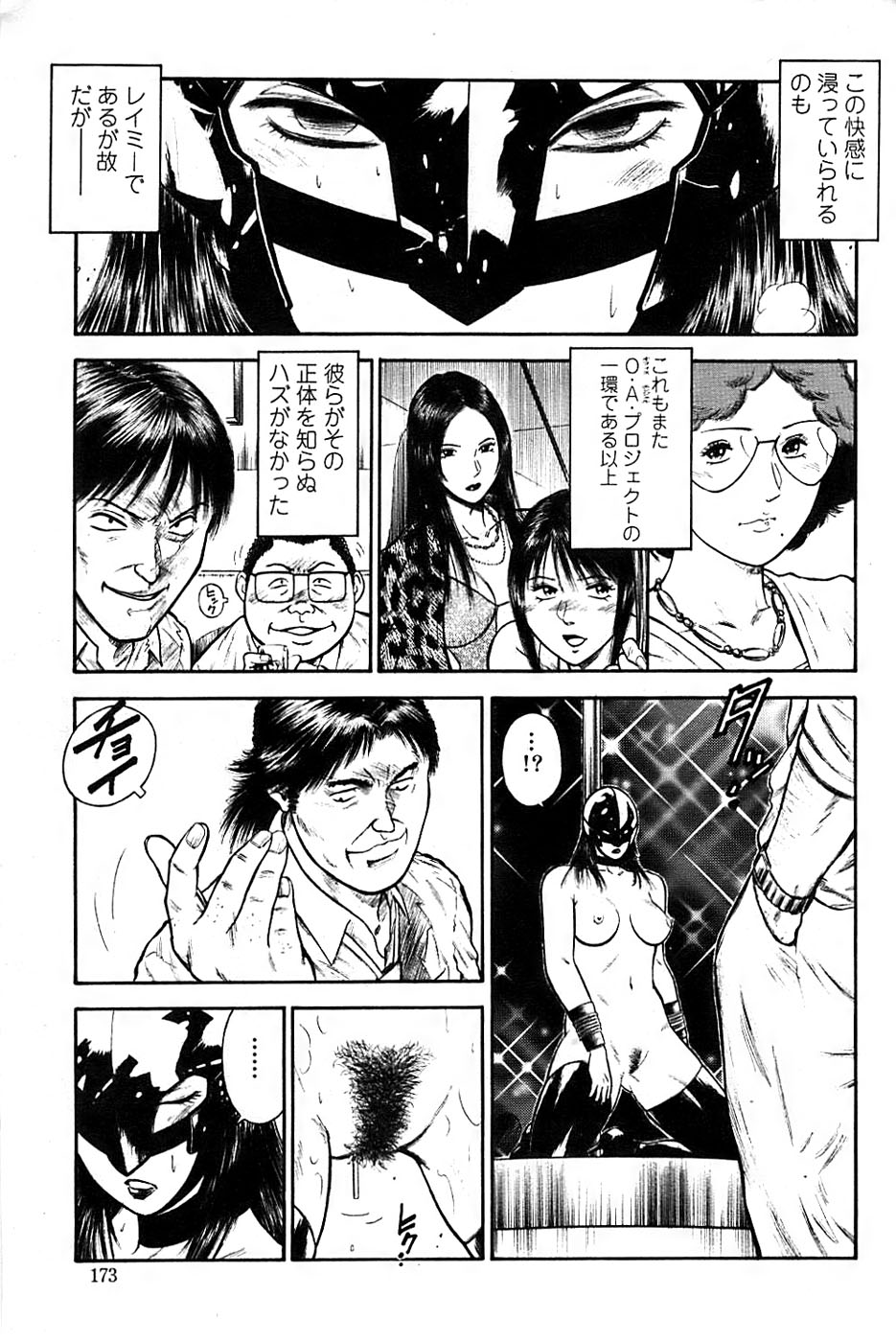 アクションピザッツSPの平岡隆一