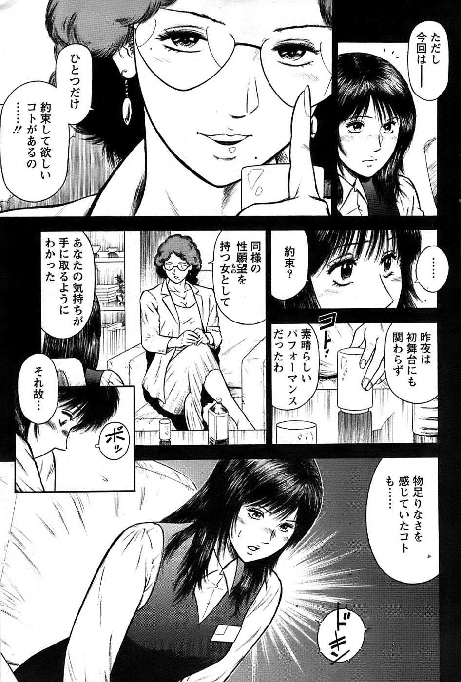 アクションピザッツSPの平岡隆一