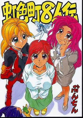 【ブンチンドー】レジェンドオブ8