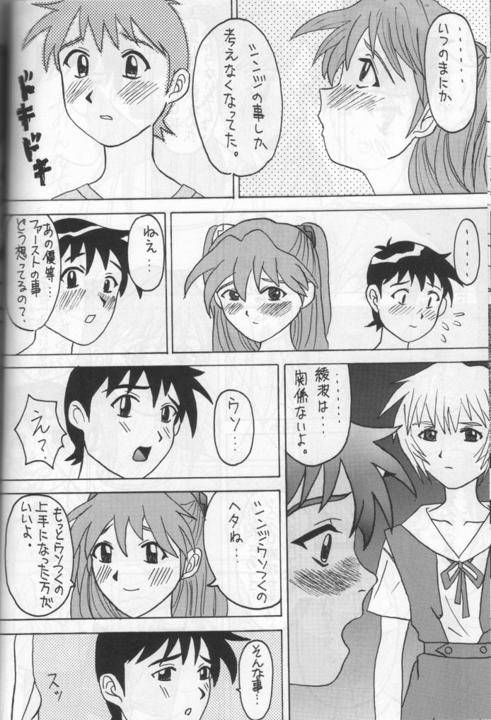 [浅野屋] ANGEL II (新世紀エヴァンゲリオン)