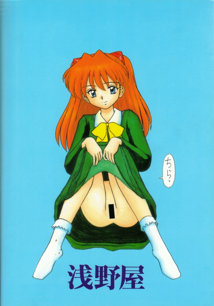 [浅野屋] ANGEL II (新世紀エヴァンゲリオン)