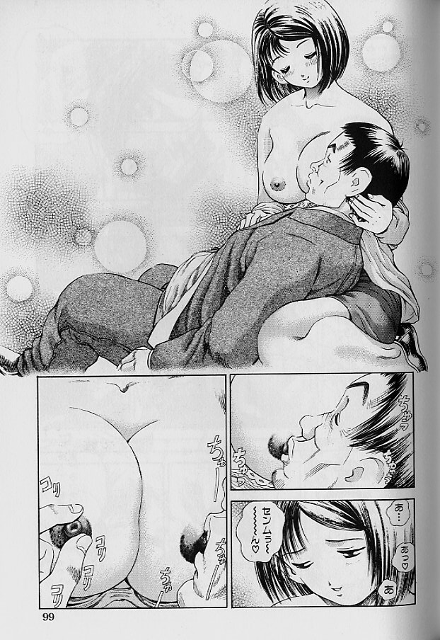 [ぺるそな] 貞操担保