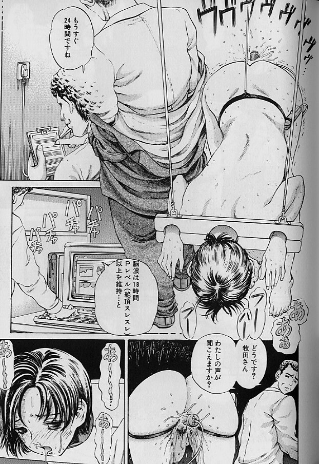 [ぺるそな] 貞操担保