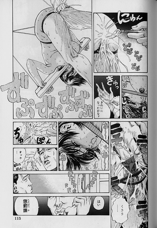 [ぺるそな] 貞操担保