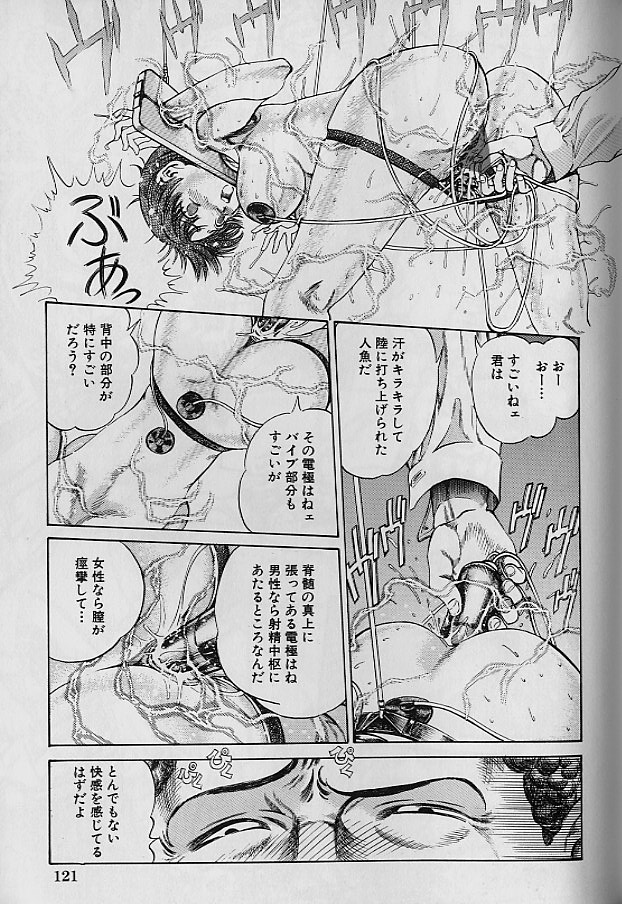 [ぺるそな] 貞操担保