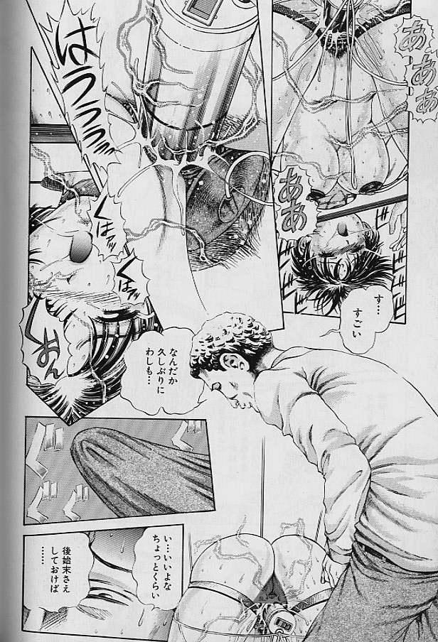 [ぺるそな] 貞操担保