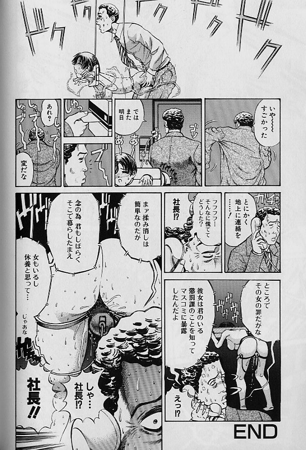 [ぺるそな] 貞操担保
