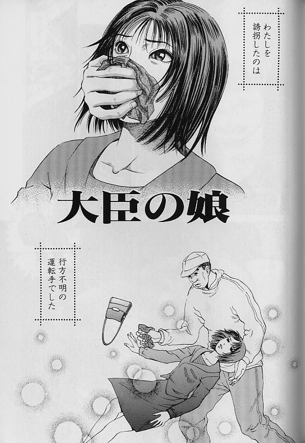 [ぺるそな] 貞操担保