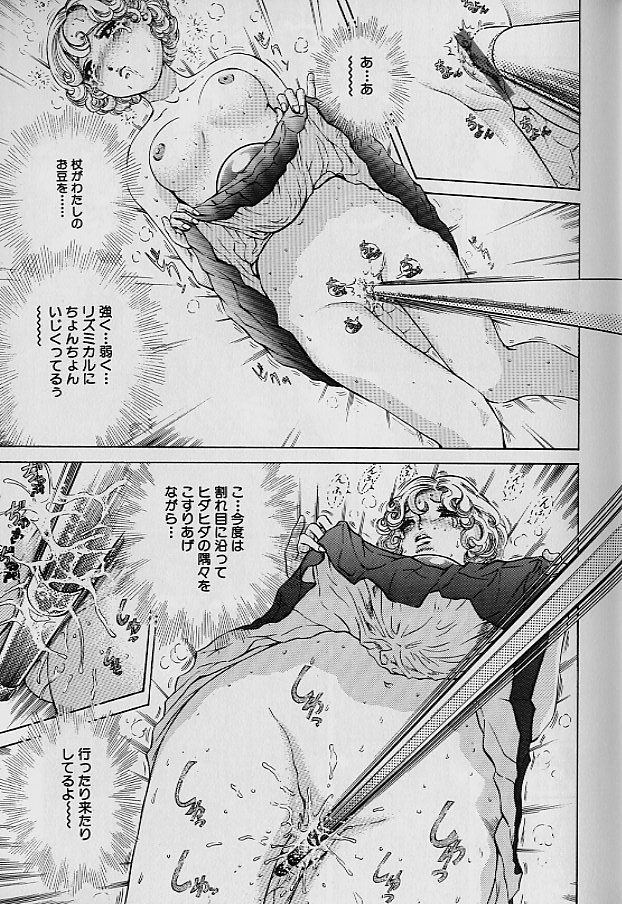 [ぺるそな] 貞操担保