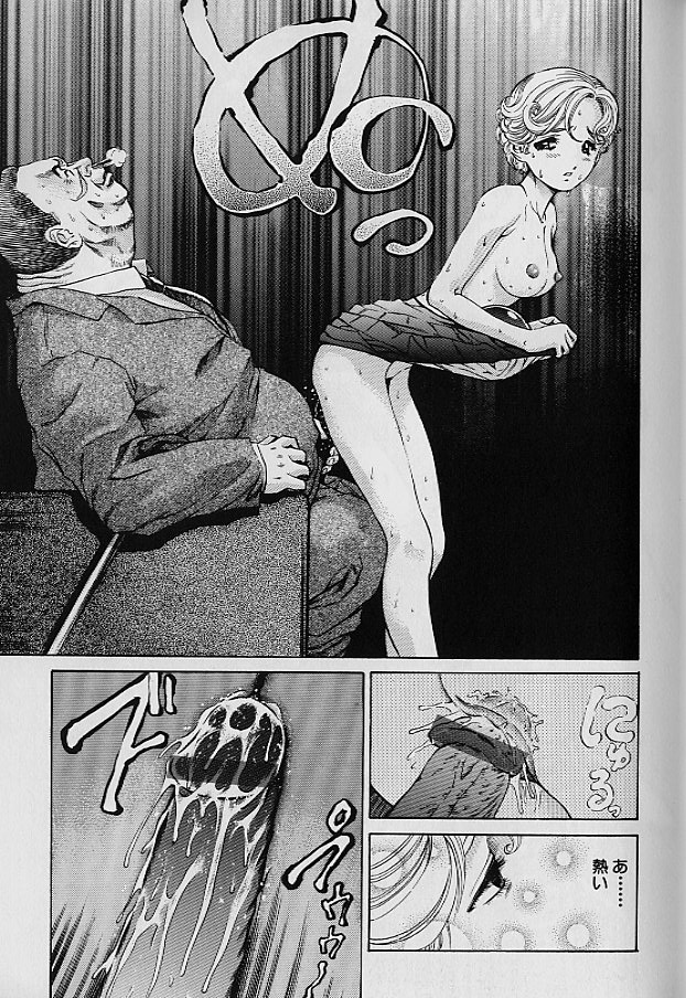 [ぺるそな] 貞操担保