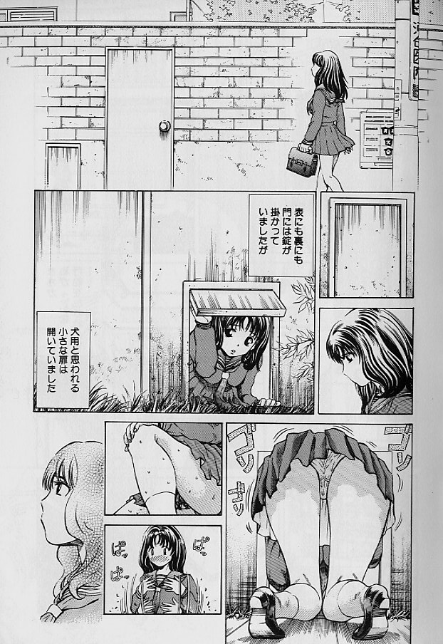 [ぺるそな] 貞操担保