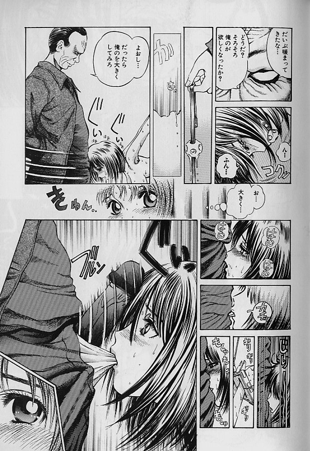 [ぺるそな] 貞操担保