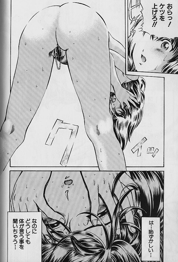 [ぺるそな] 貞操担保