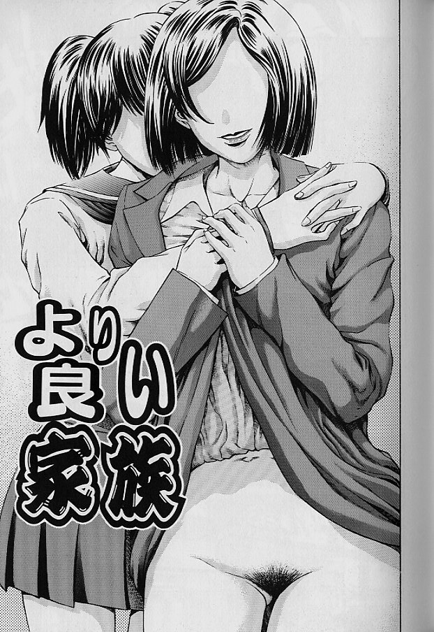 [ぺるそな] 貞操担保