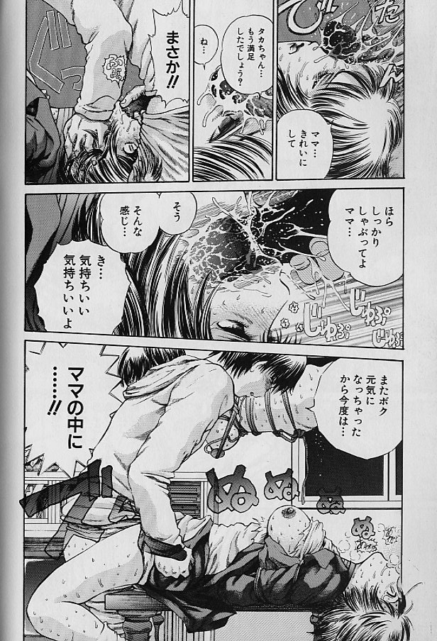 [ぺるそな] 貞操担保