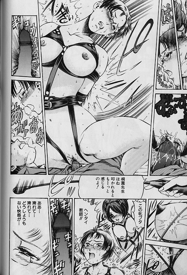 [ぺるそな] 貞操担保