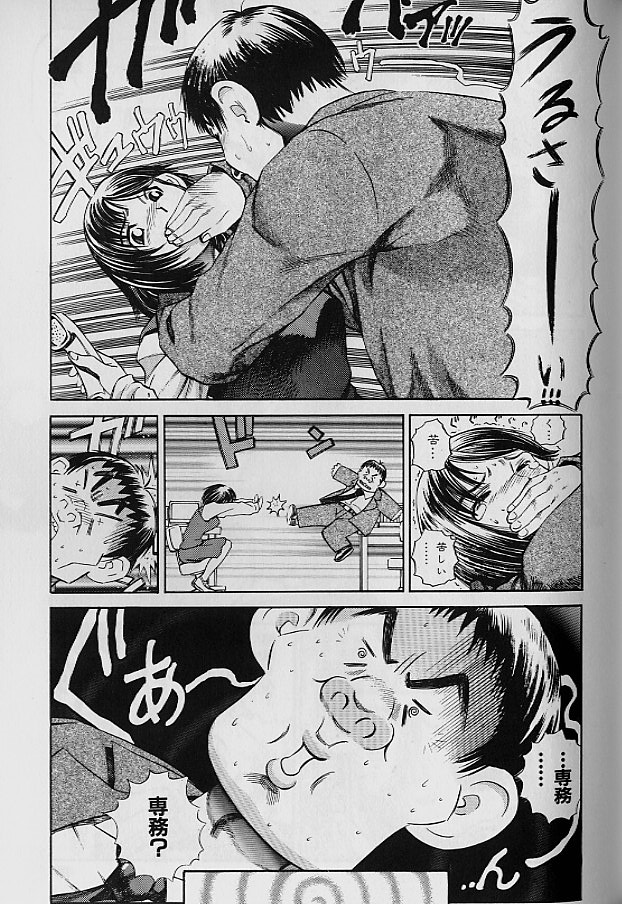 [ぺるそな] 貞操担保