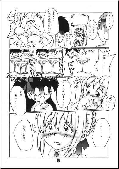 (C70) [RUBY FRUIT (琴月絶人)] せいばぁ トイレと調教記 (Fate/stay night)