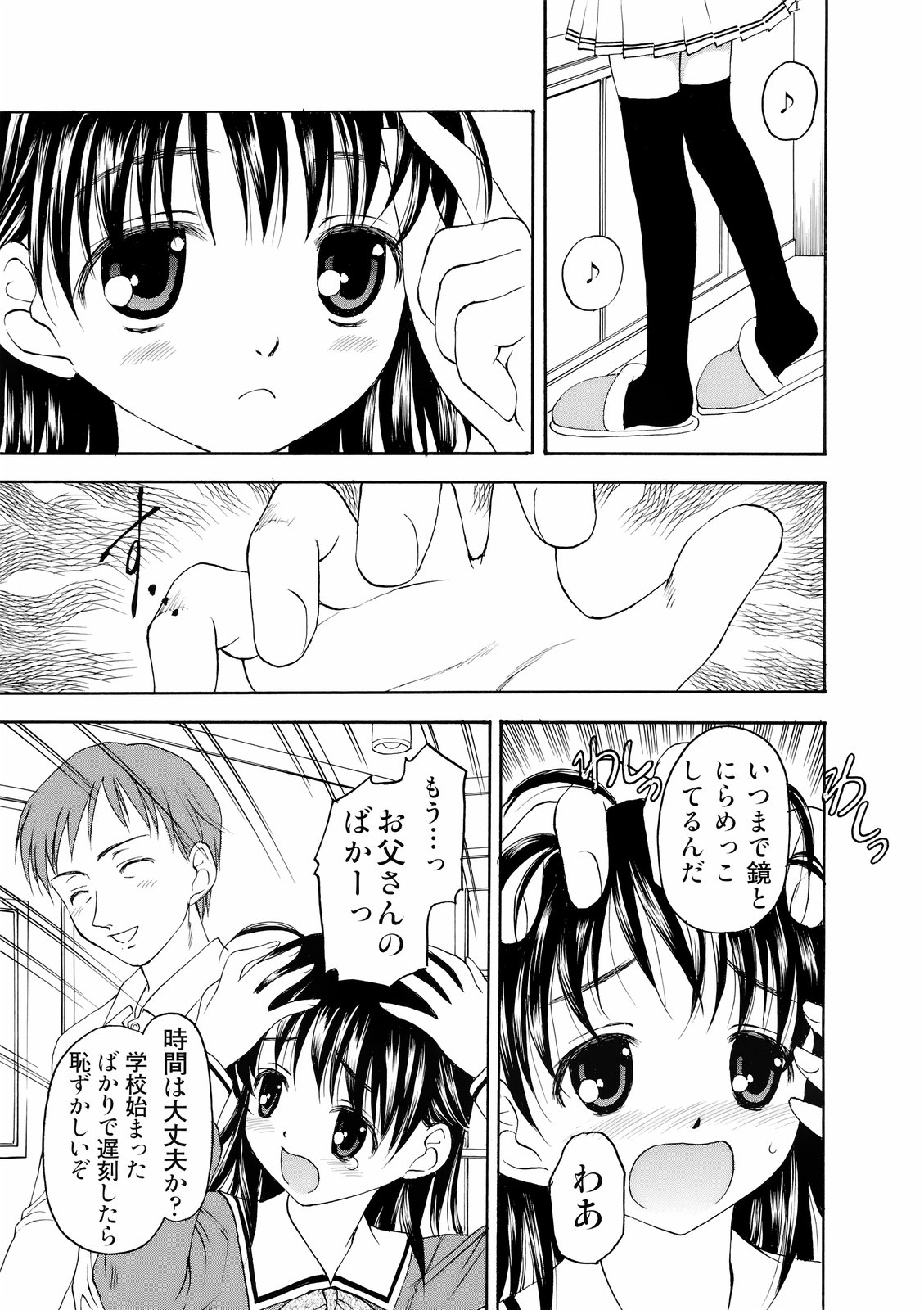 COMIC Moemax Jr. 2009-06（未完成）