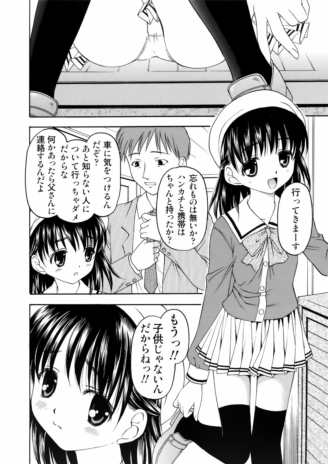 COMIC Moemax Jr. 2009-06（未完成）