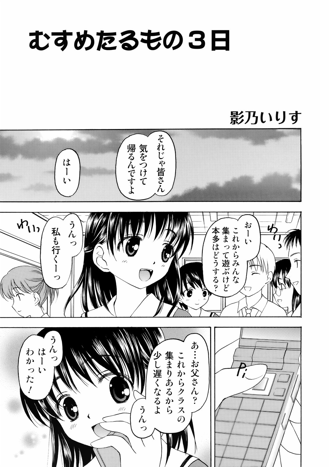 COMIC Moemax Jr. 2009-06（未完成）