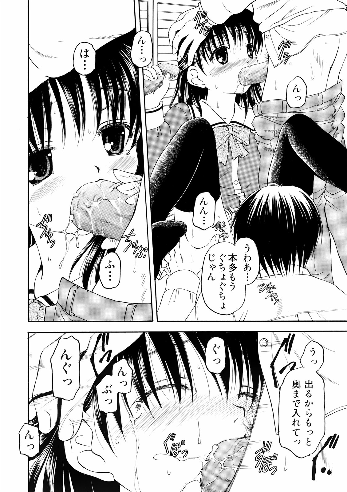 COMIC Moemax Jr. 2009-06（未完成）