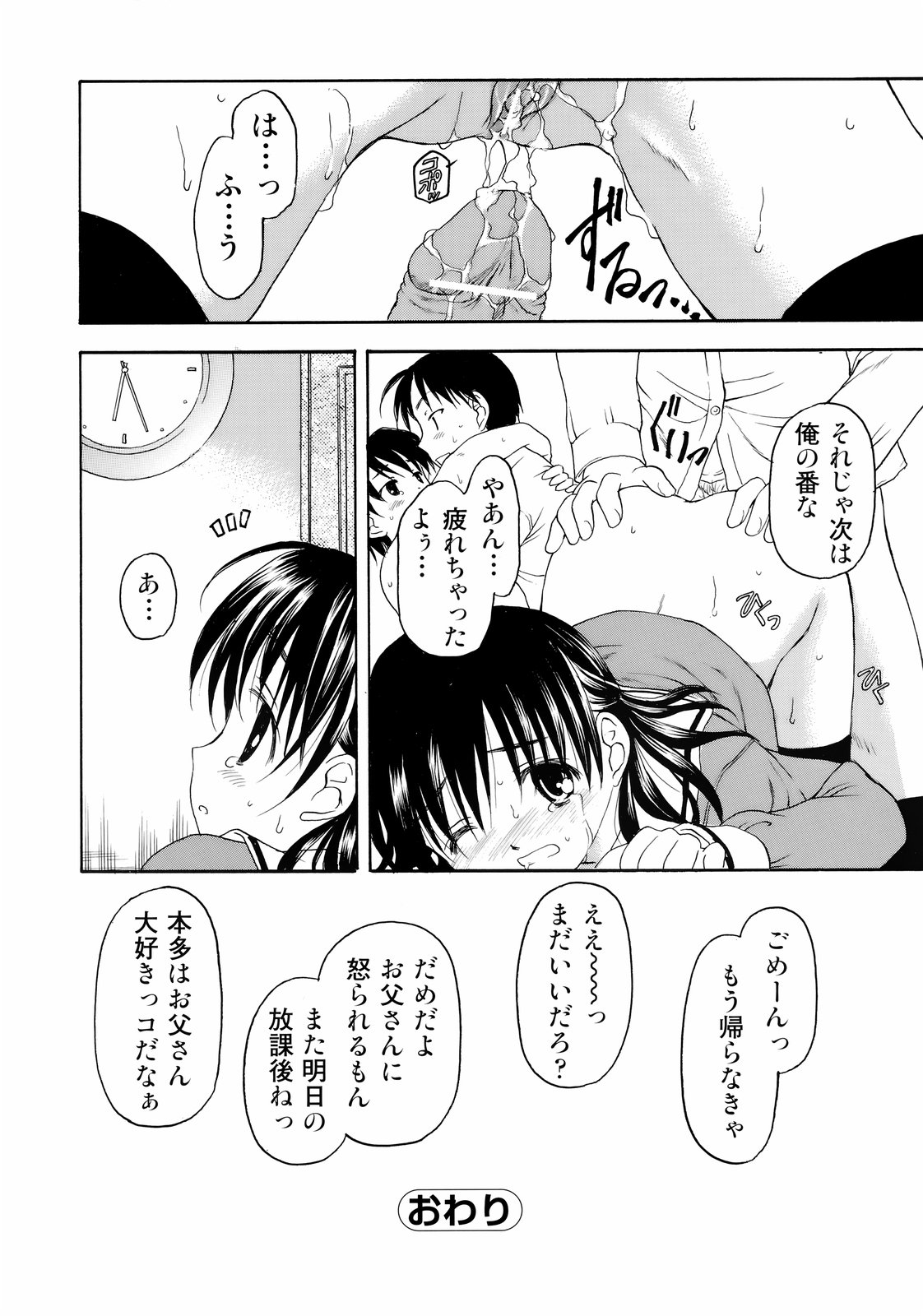 COMIC Moemax Jr. 2009-06（未完成）