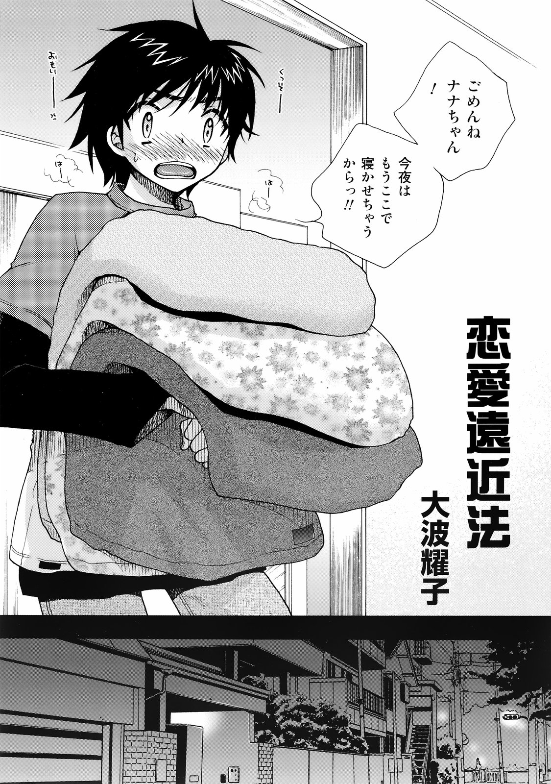 COMIC Moemax Jr. 2009-06（未完成）