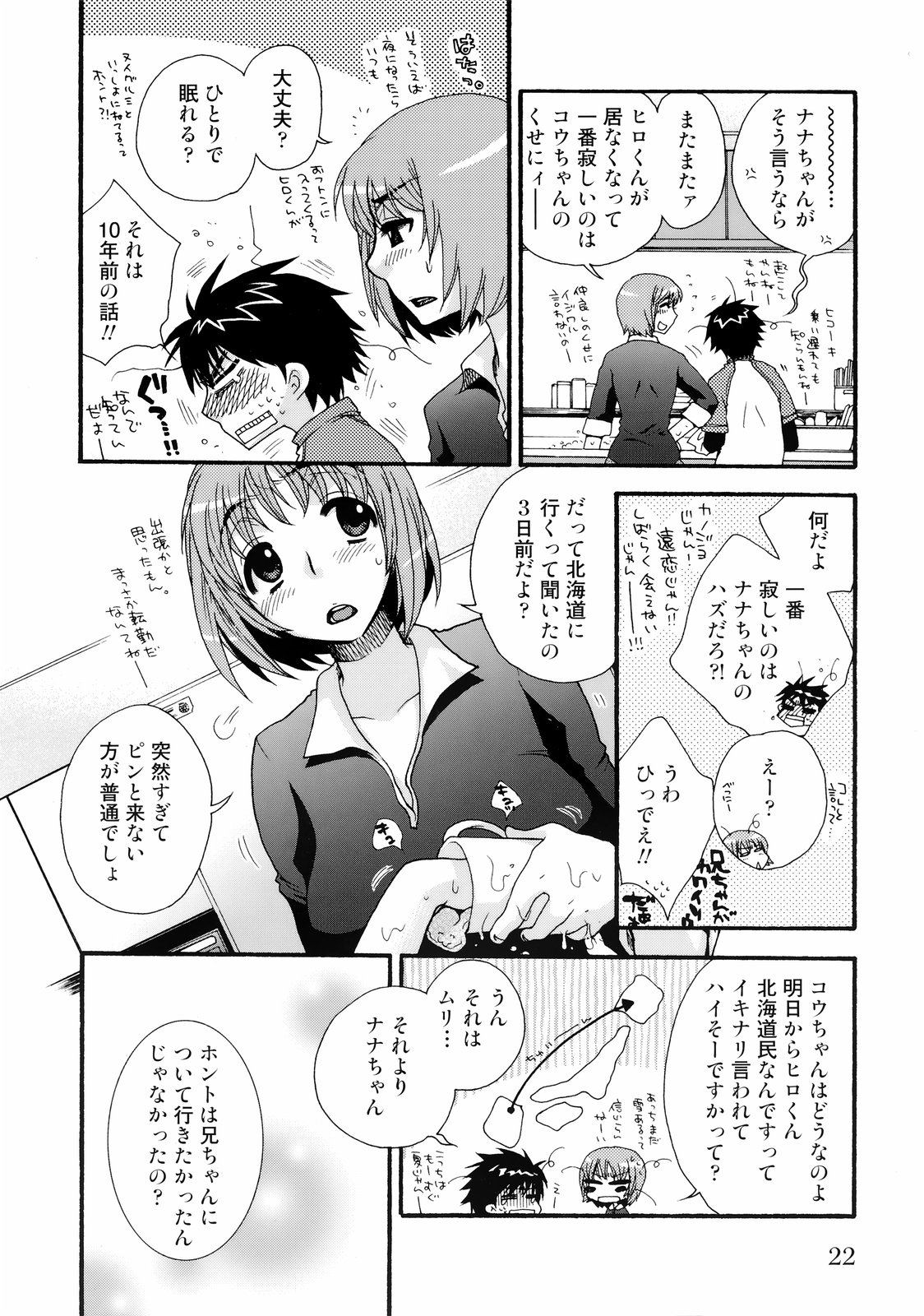 COMIC Moemax Jr. 2009-06（未完成）