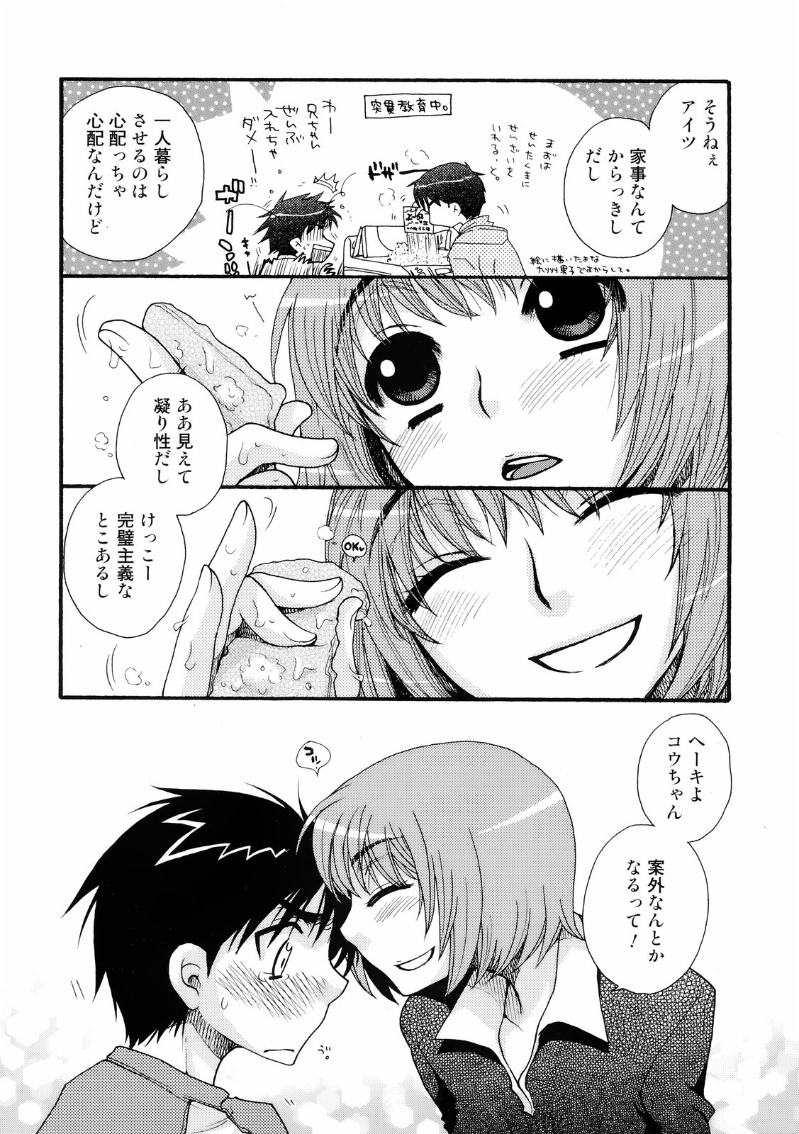 COMIC Moemax Jr. 2009-06（未完成）