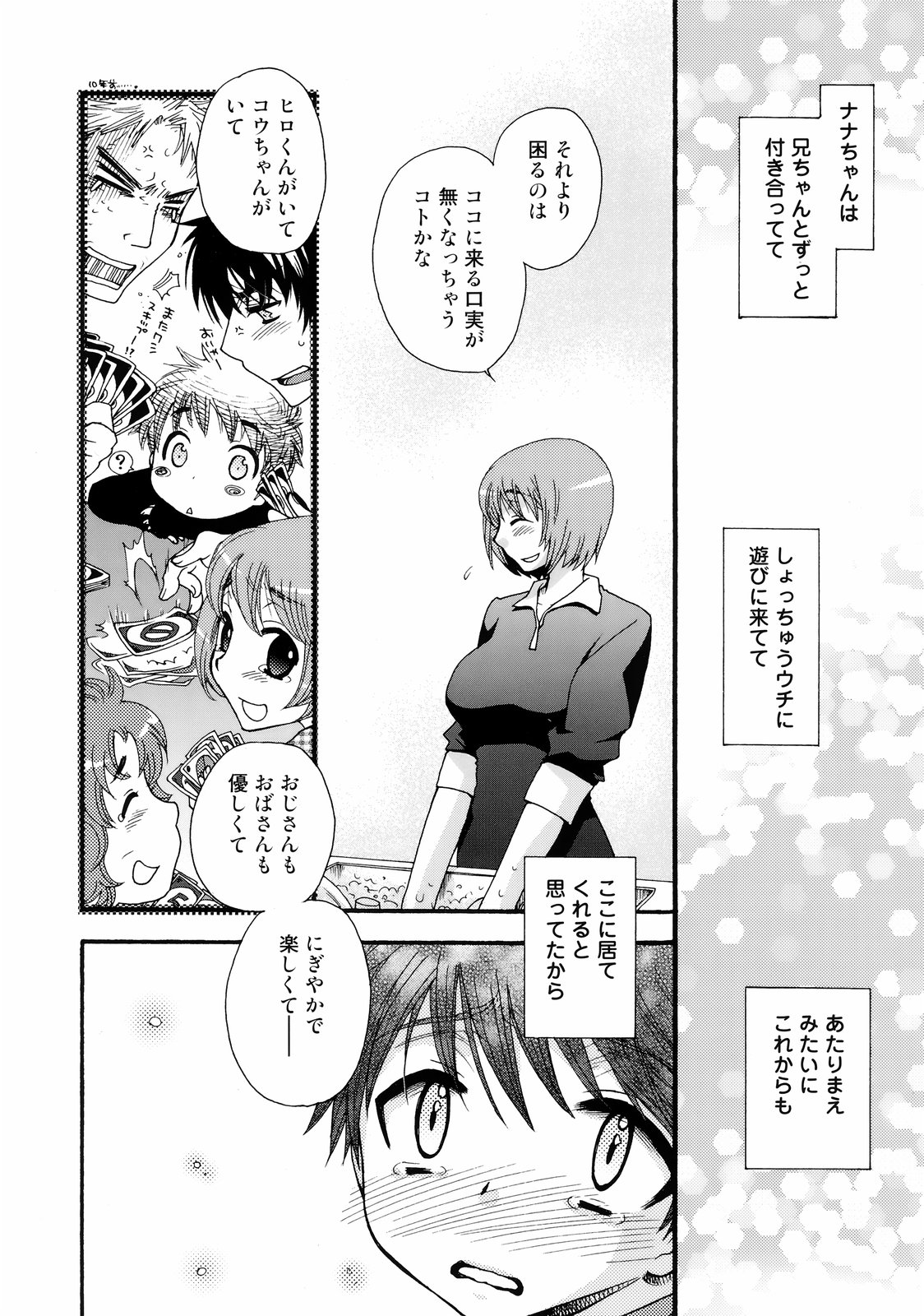 COMIC Moemax Jr. 2009-06（未完成）