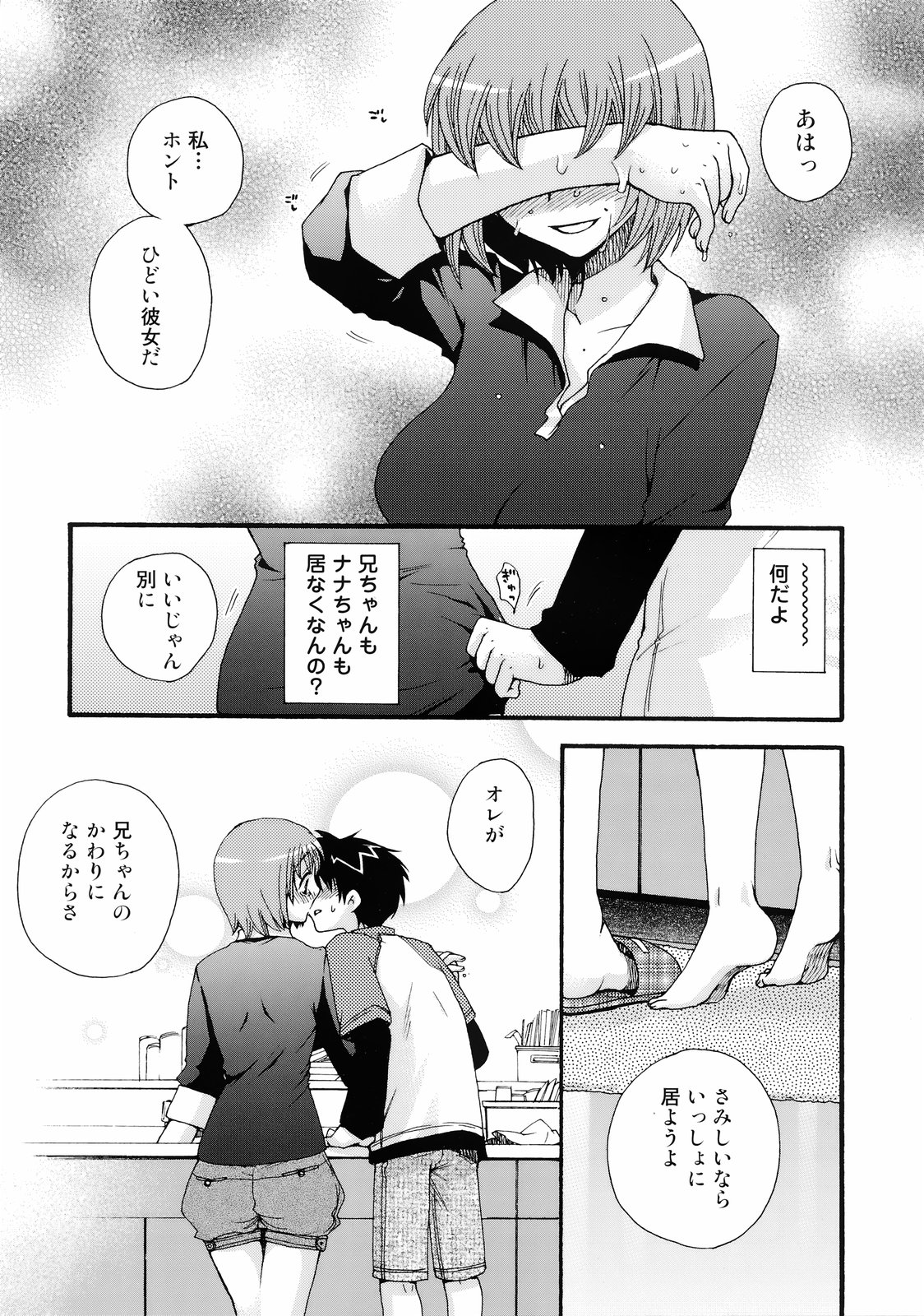 COMIC Moemax Jr. 2009-06（未完成）