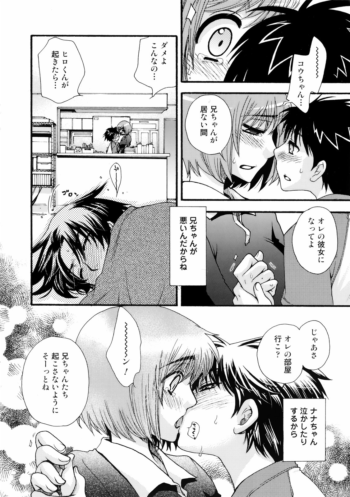 COMIC Moemax Jr. 2009-06（未完成）