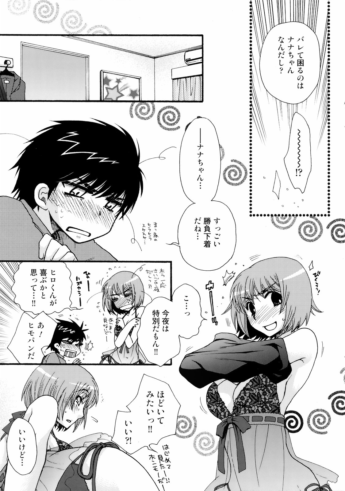 COMIC Moemax Jr. 2009-06（未完成）