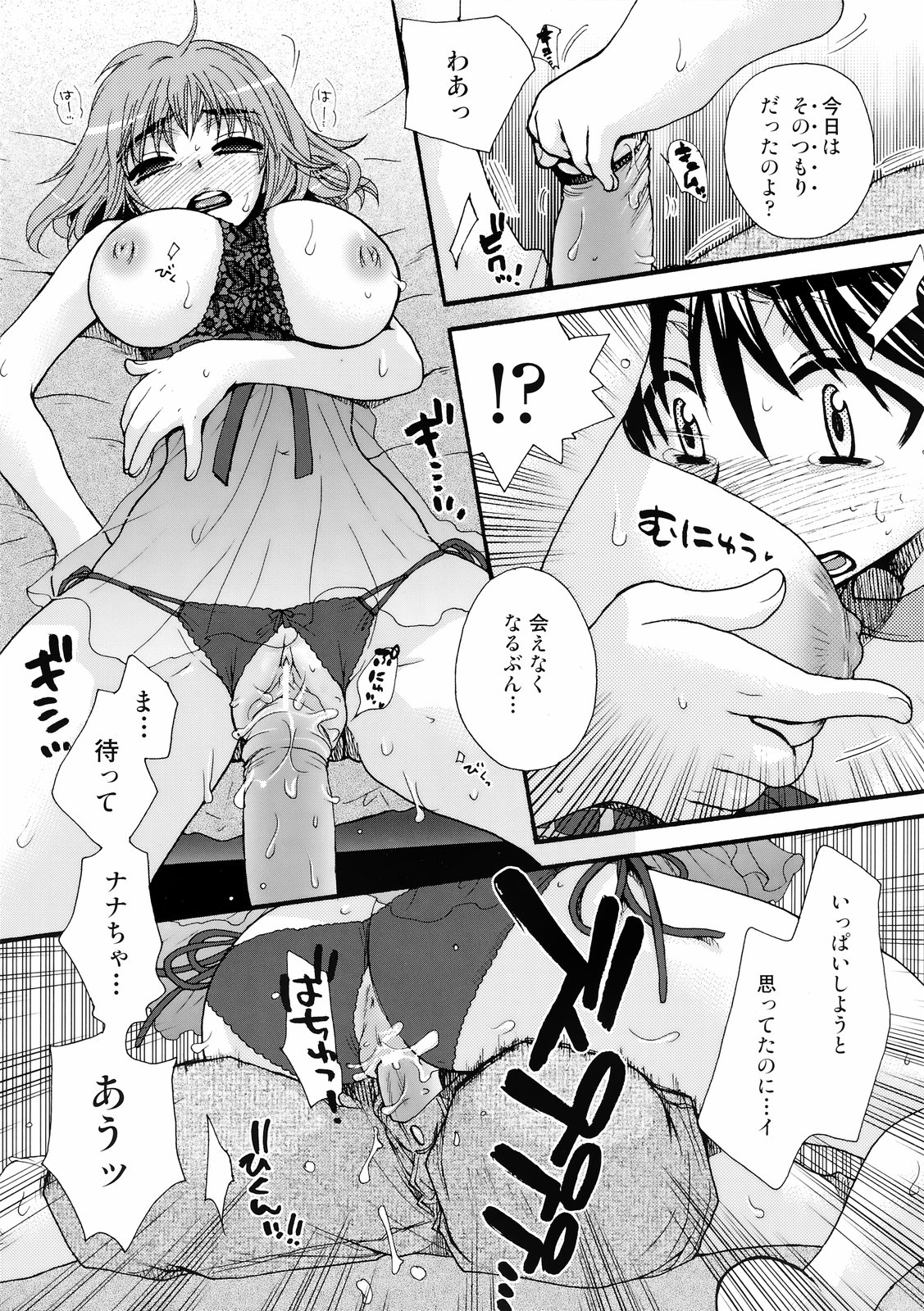 COMIC Moemax Jr. 2009-06（未完成）