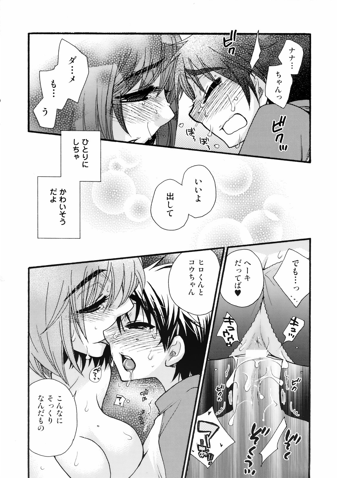 COMIC Moemax Jr. 2009-06（未完成）