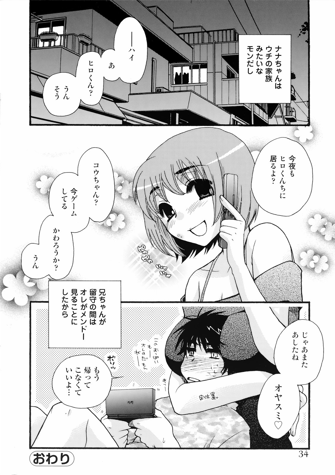 COMIC Moemax Jr. 2009-06（未完成）