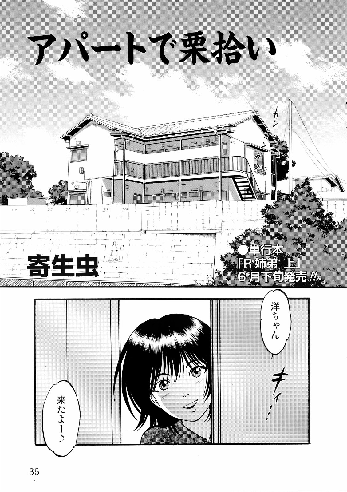 COMIC Moemax Jr. 2009-06（未完成）