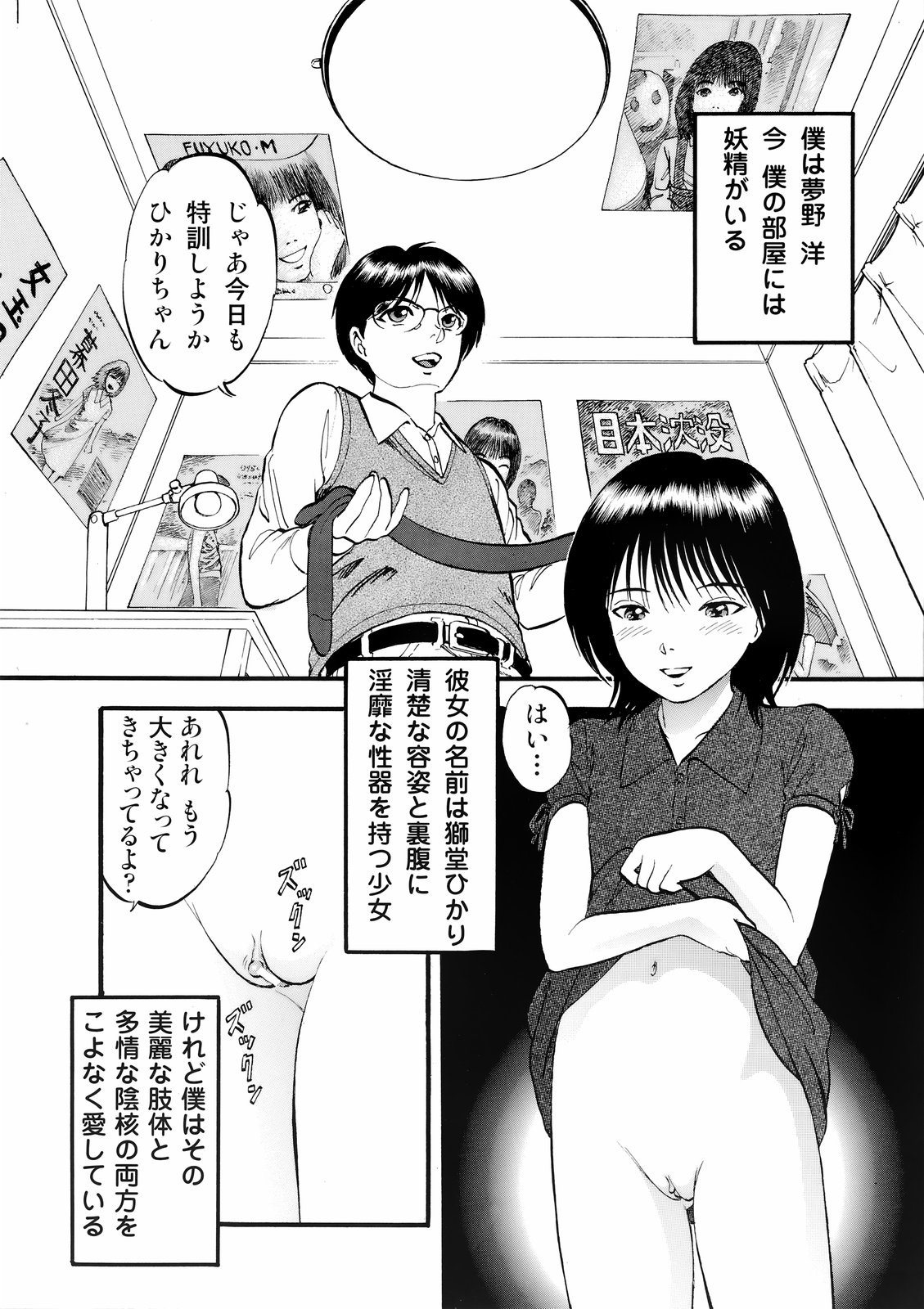 COMIC Moemax Jr. 2009-06（未完成）